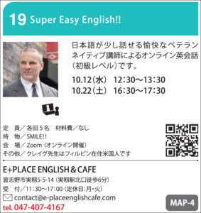 19：Super Easy English!!（+PLACE ENGLISH＆CAFE）