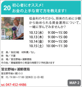 20:初心者にオススメ!お金の上手な育て方を教えます!