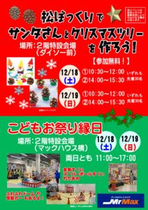 サンタクロース