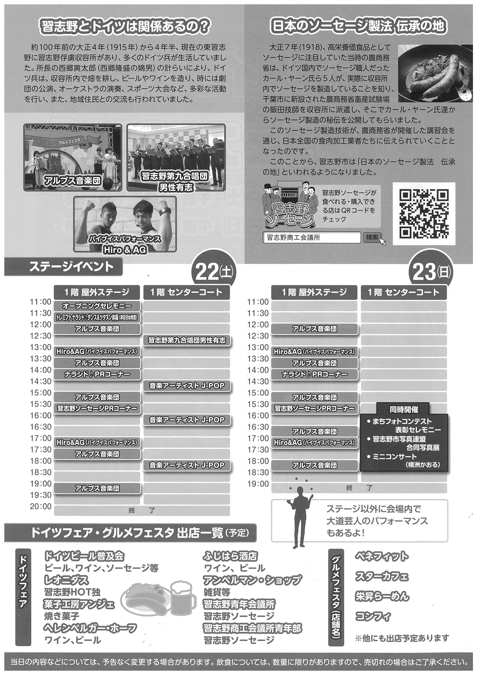 ドイツフェアポスター裏