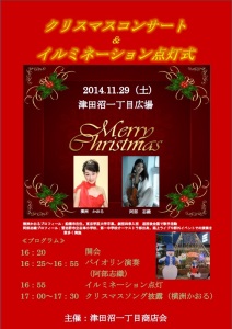 イルミネーションポスター